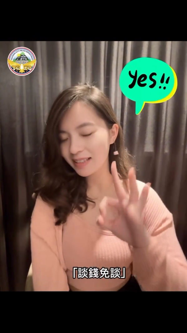 24歲台北女警察拍片勸小心交友APP！甜美外表獲稱「警界鄧紫棋」一夜爆紅 