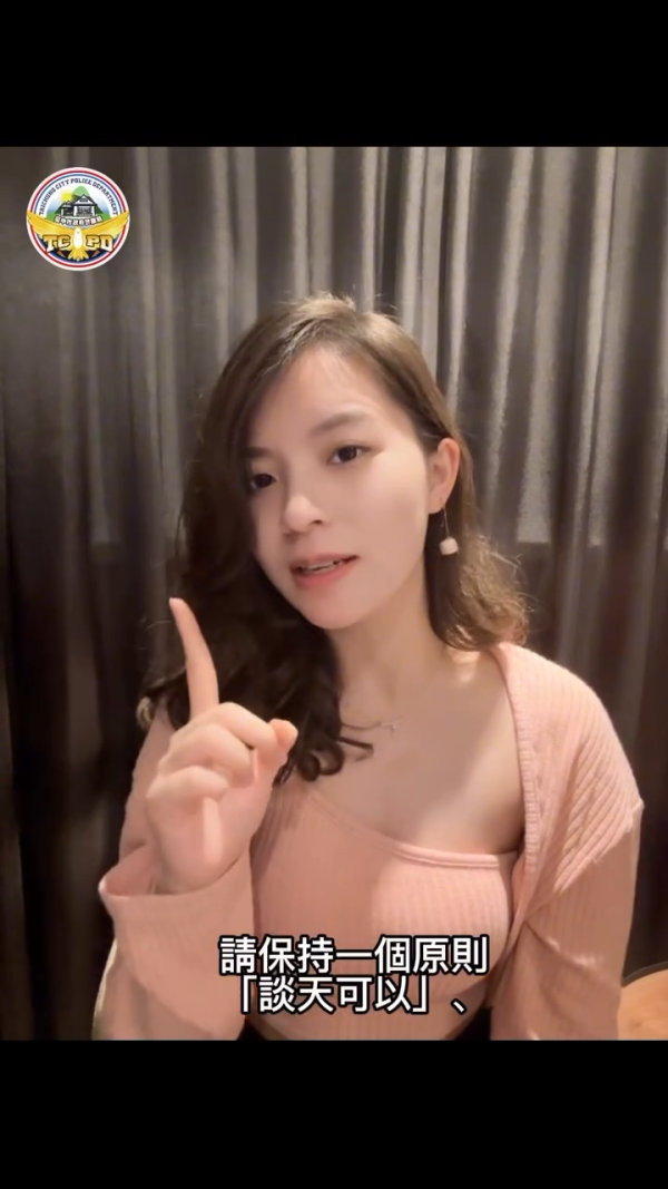 24歲台北女警察拍片勸小心交友APP！甜美外表獲稱「警界鄧紫棋」一夜爆紅 