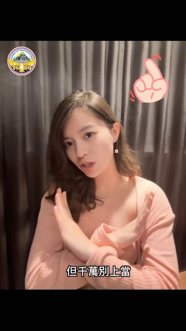 24歲台北女警察拍片勸小心交友APP！甜美外表獲稱「警界鄧紫棋」一夜爆紅 