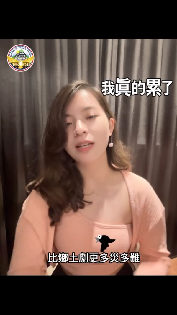 24歲台北女警察拍片勸小心交友APP！甜美外表獲稱「警界鄧紫棋」一夜爆紅 