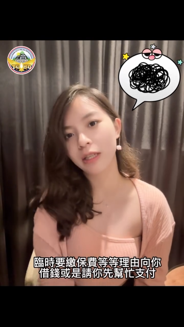 24歲台北女警察拍片勸小心交友APP！甜美外表獲稱「警界鄧紫棋」一夜爆紅 