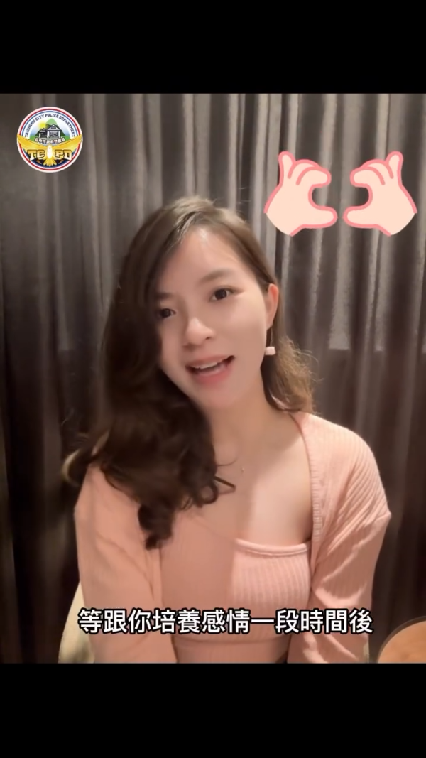 24歲台北女警察拍片勸小心交友APP！甜美外表獲稱「警界鄧紫棋」一夜爆紅 