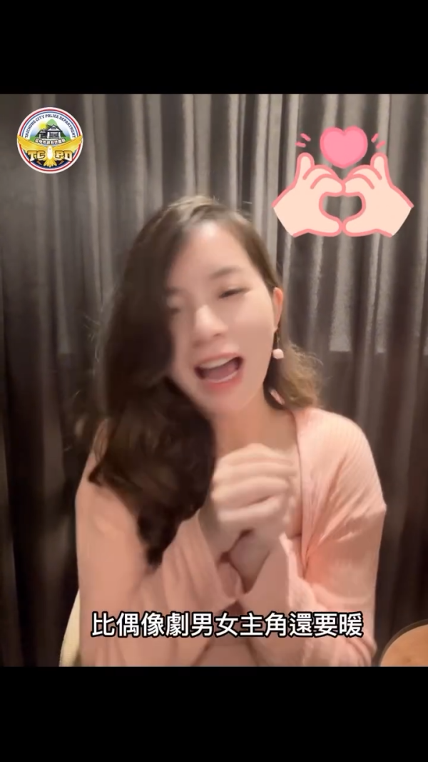 24歲台北女警察拍片勸小心交友APP！甜美外表獲稱「警界鄧紫棋」一夜爆紅 