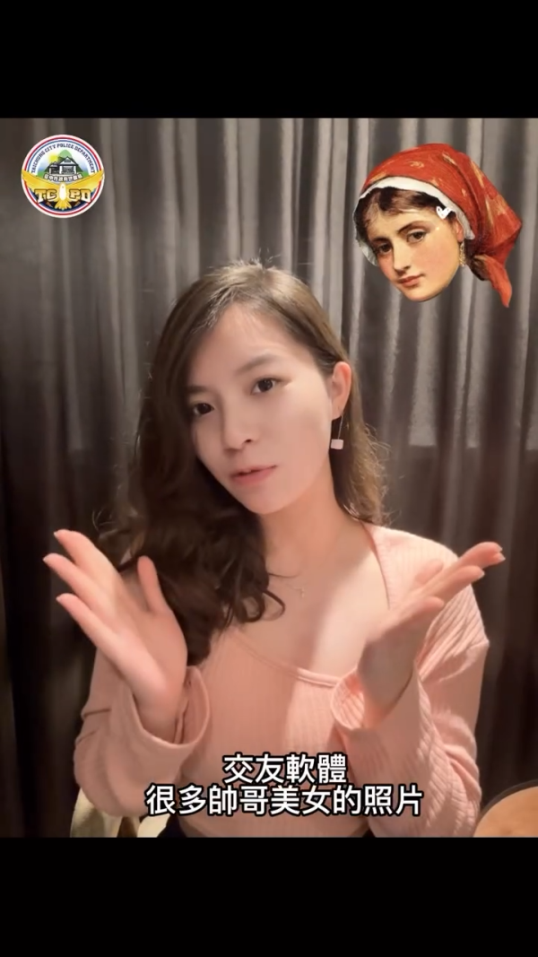 24歲台北女警察拍片勸小心交友APP！甜美外表獲稱「警界鄧紫棋」一夜爆紅 