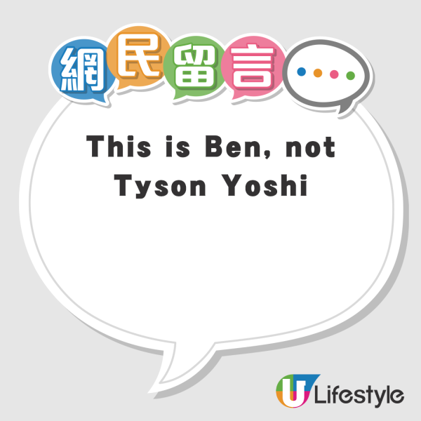 Tyson Yoshi入行前廣告舊照激罕出土 未操大隻超青澀五官被指似伍允龍