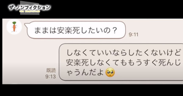 日本末期癌症媽媽決心赴瑞士安樂死 女兒最後道別一句話堅強又溫柔 