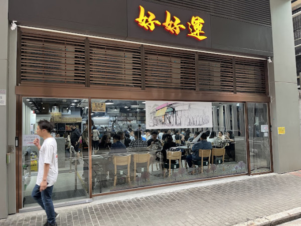 10間荔枝角美食推介|荔枝角必食沙嗲牛麵/熱香餅漢堡/巨型薄餅/一人燒肉/貓Café | U Food