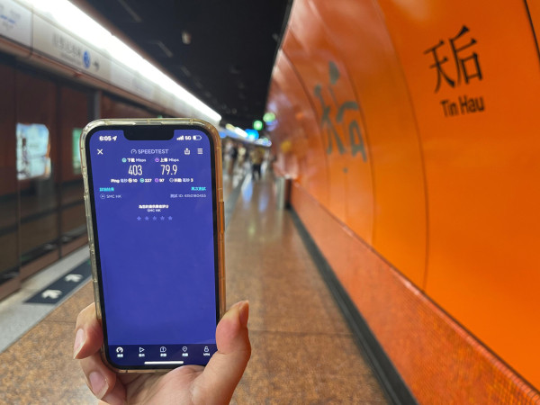 港鐵天后站正式開通 5G 網絡！四台齊以 5G 黃金頻譜供服務
