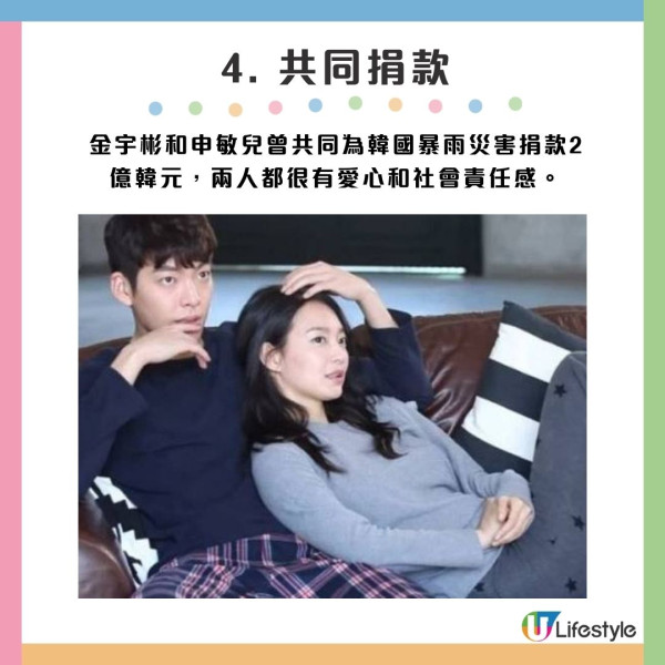 4. 共同捐款：金宇彬和申敏兒曾共同為韓國暴雨災害捐款2億韓元，兩人都很有愛心和社會責任感。