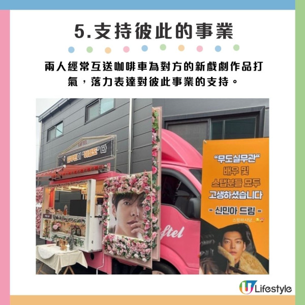 5.支持彼此的事業：兩人經常互送咖啡車為對方的新戲劇作品打氣，落力表達對彼此事業的支持。