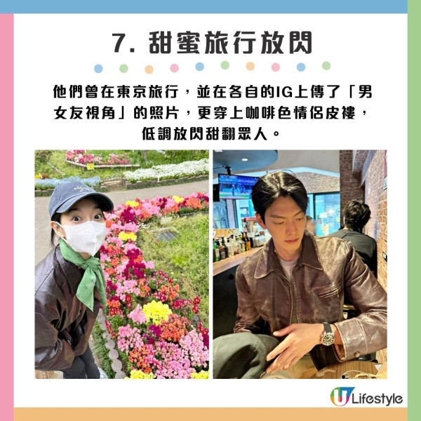 7. 甜蜜旅行放閃：他們曾在東京旅行，並在各自的IG上傳了「男女友視角」的照片，更穿上咖啡色情侶皮褸，低調放閃甜翻眾人。