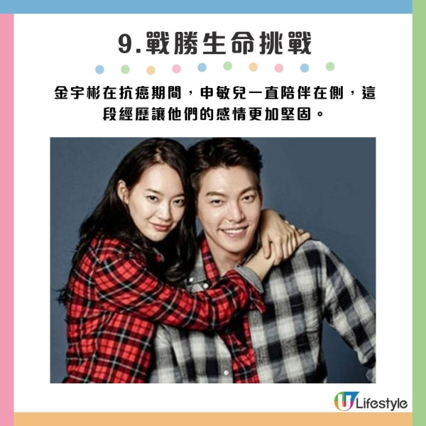 9.戰勝生命挑戰：金宇彬在抗癌期間，申敏兒一直陪伴在側，這段經歷讓他們的感情更加堅固。