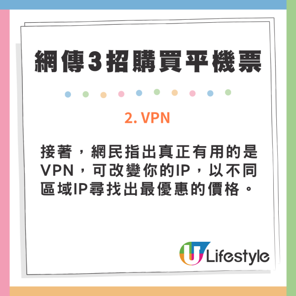 專家教路不要再在星期二買機票 1時間反而更便宜/節省高達24%！ 