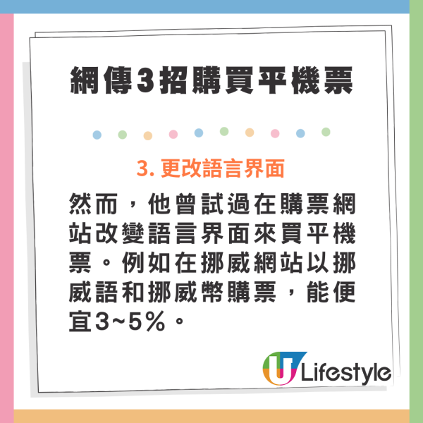 專家教路不要再在星期二買機票 1時間反而更便宜/節省高達24%！ 