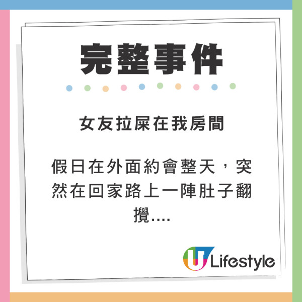 女友肚痛難耐在房間噴發式拉大便  男友反應曝光！1舉獲大讚：係真愛 