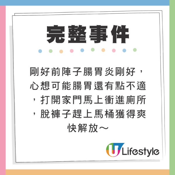 女友肚痛難耐在房間噴發式拉大便  男友反應曝光！1舉獲大讚：係真愛 