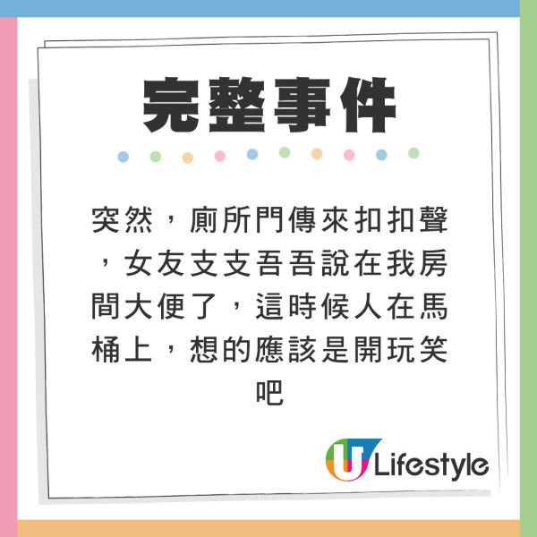 女友肚痛難耐在房間噴發式拉大便  男友反應曝光！1舉獲大讚：係真愛 