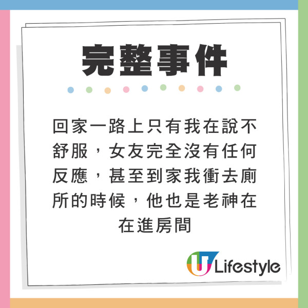 女友肚痛難耐在房間噴發式拉大便  男友反應曝光！1舉獲大讚：係真愛 