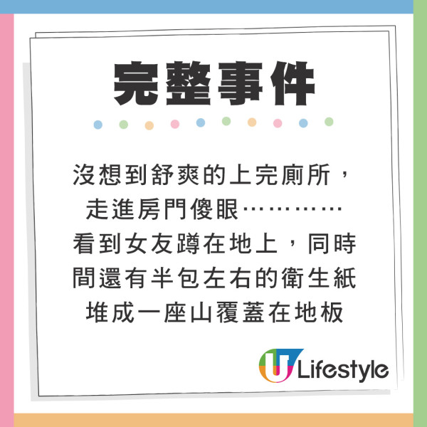 女友肚痛難耐在房間噴發式拉大便  男友反應曝光！1舉獲大讚：係真愛 