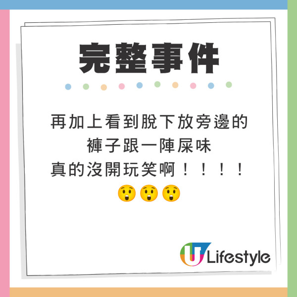 女友肚痛難耐在房間噴發式拉大便  男友反應曝光！1舉獲大讚：係真愛 