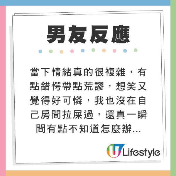 女友肚痛難耐在房間噴發式拉大便  男友反應曝光！1舉獲大讚：係真愛 