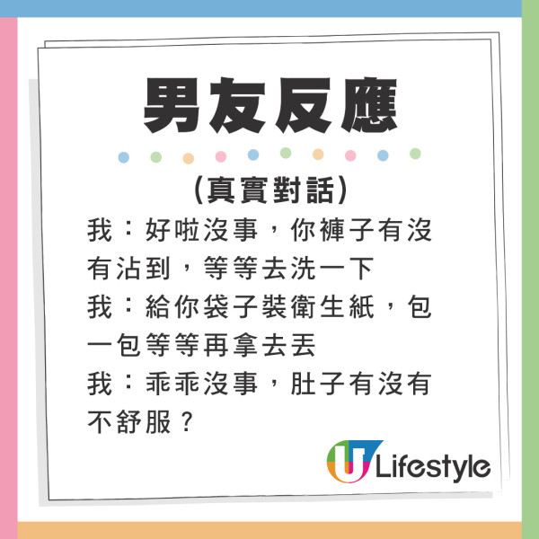 女友肚痛難耐在房間噴發式拉大便  男友反應曝光！1舉獲大讚：係真愛 