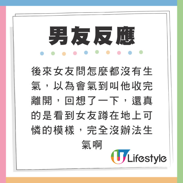 女友肚痛難耐在房間噴發式拉大便  男友反應曝光！1舉獲大讚：係真愛 