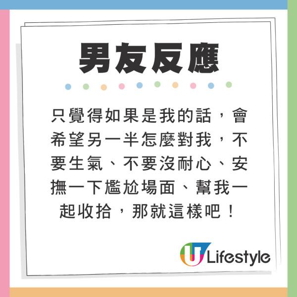 女友肚痛難耐在房間噴發式拉大便  男友反應曝光！1舉獲大讚：係真愛 