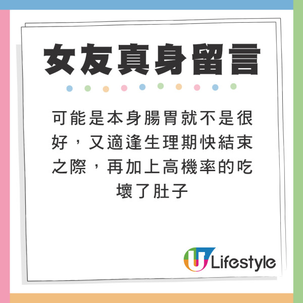 女友肚痛難耐在房間噴發式拉大便  男友反應曝光！1舉獲大讚：係真愛 