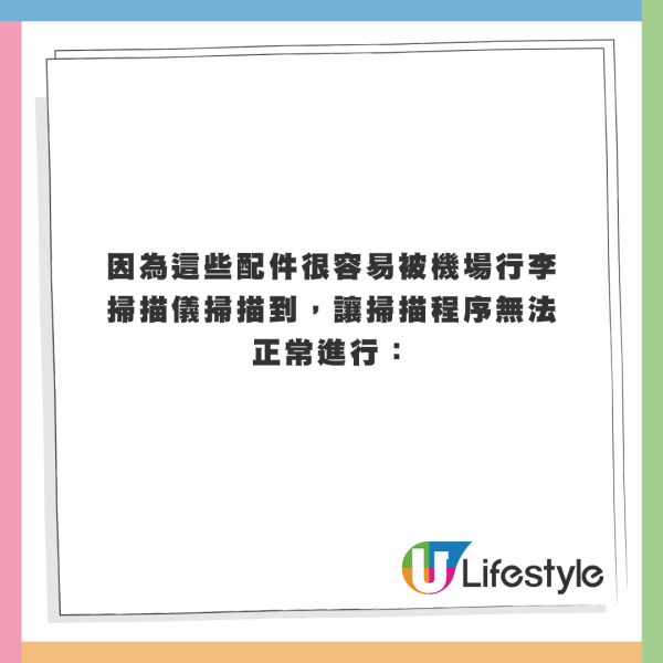 搭飛機尿袋放隨身行李仍被沒收!網民解釋原因斥無知