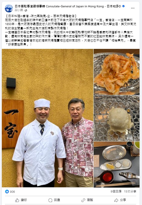 日本駐港領事訪香港百年天婦羅老店！力推炸大福/海蝦天婦羅 忍不住要「相機食先」
