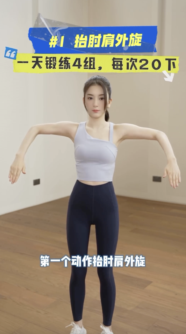 方媛一字肩教學