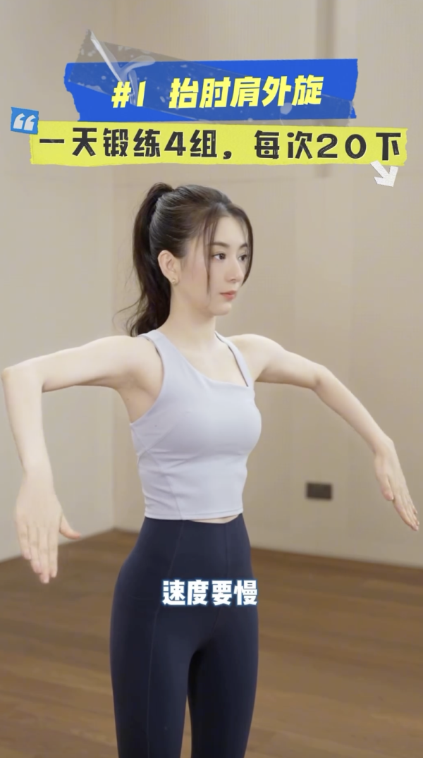 方媛一字肩教學