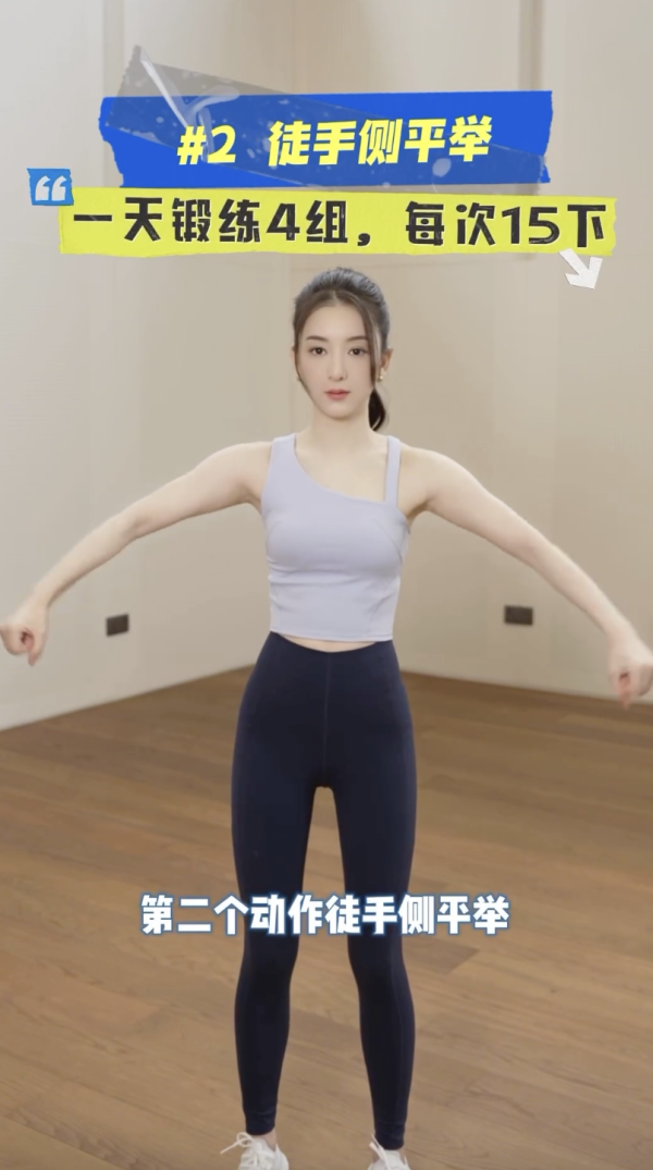 方媛一字肩教學