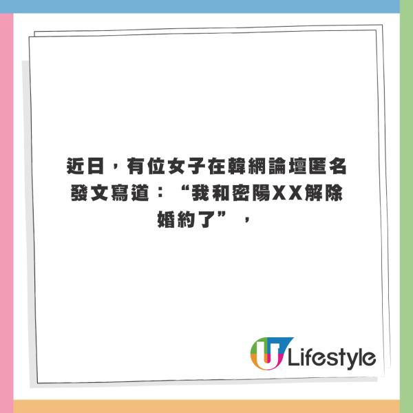 驚覺未婚夫與「44男學生性侵1女案」有關！韓女偷偷調查揭驚人內情 