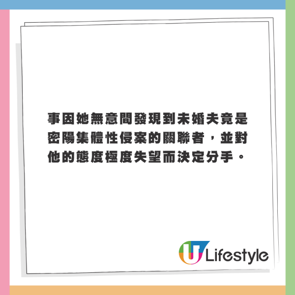 驚覺未婚夫與「44男學生性侵1女案」有關！韓女偷偷調查揭驚人內情 