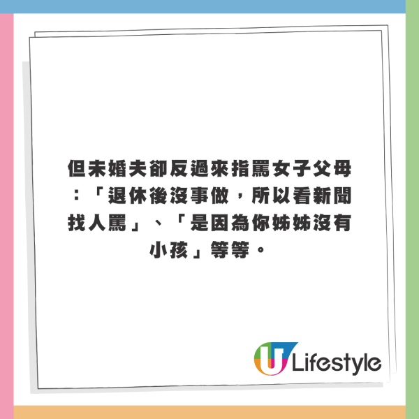 驚覺未婚夫與「44男學生性侵1女案」有關！韓女偷偷調查揭驚人內情 