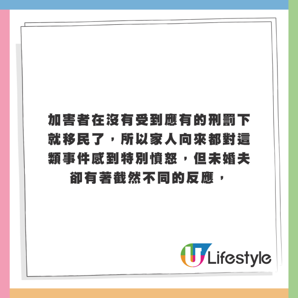 驚覺未婚夫與「44男學生性侵1女案」有關！韓女偷偷調查揭驚人內情 