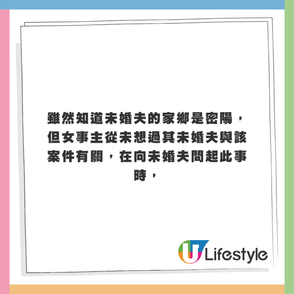 驚覺未婚夫與「44男學生性侵1女案」有關！韓女偷偷調查揭驚人內情 