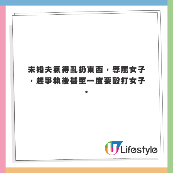 驚覺未婚夫與「44男學生性侵1女案」有關！韓女偷偷調查揭驚人內情 
