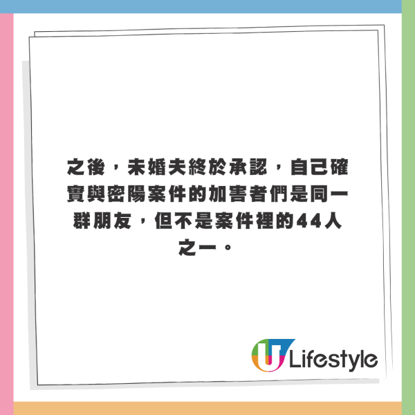 驚覺未婚夫與「44男學生性侵1女案」有關！韓女偷偷調查揭驚人內情 