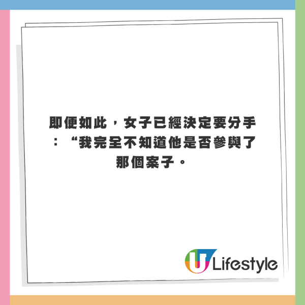 驚覺未婚夫與「44男學生性侵1女案」有關！韓女偷偷調查揭驚人內情 