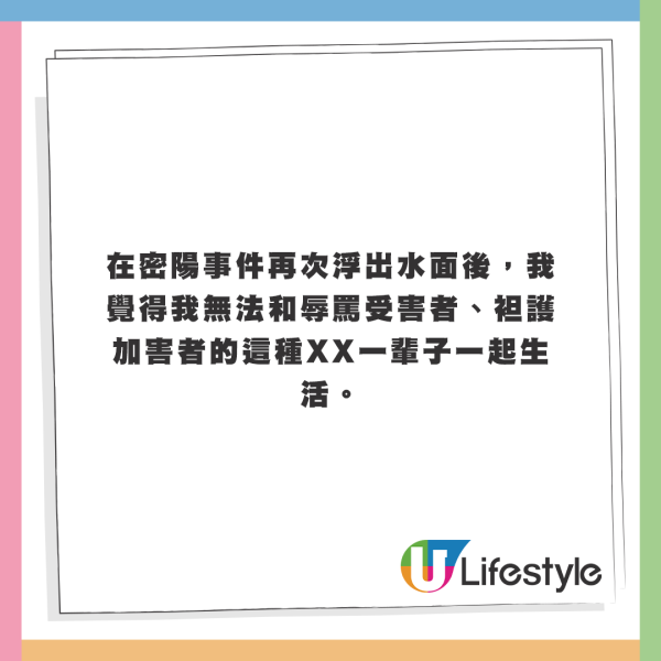 驚覺未婚夫與「44男學生性侵1女案」有關！韓女偷偷調查揭驚人內情 