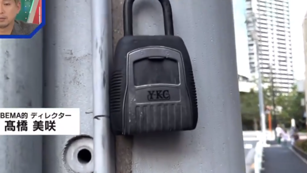 東京街頭驚現大量「神秘鎖匙盒」 居民細思極恐 推測有一暗黑用途？ 