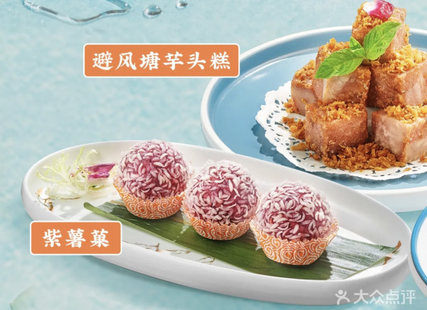 點都德-茶樓新派點心