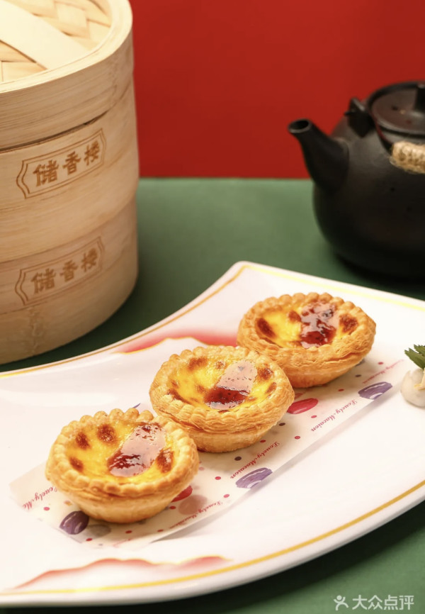 儲香樓-澳門焗葡撻