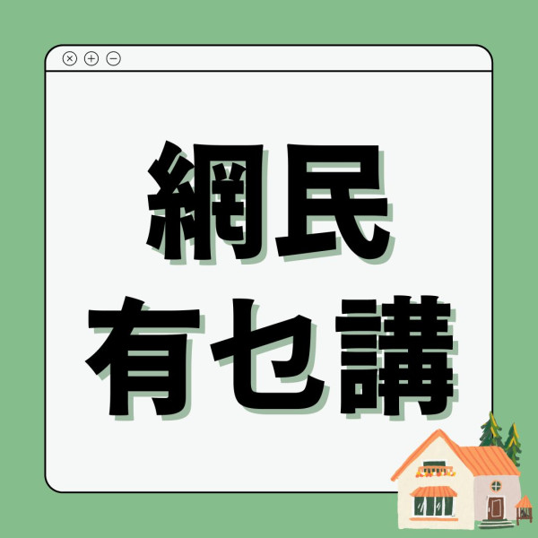 公屋凶宅｜公屋三派獲自殺凶宅十五十六 過來人憶述靈異遭遇：視乎自己嘅接受能力