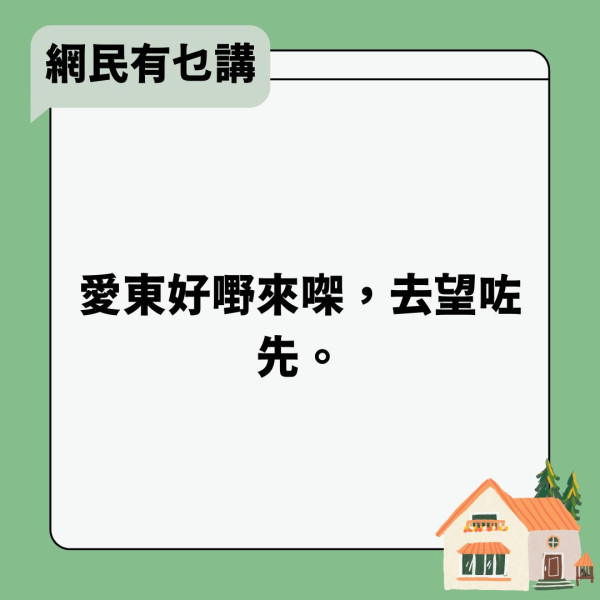 公屋凶宅｜公屋三派獲自殺凶宅十五十六 過來人憶述靈異遭遇：視乎自己嘅接受能力