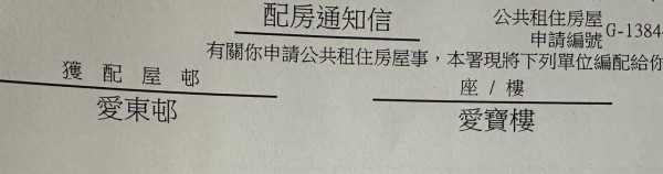 公屋凶宅｜公屋三派獲自殺凶宅十五十六 過來人憶述靈異遭遇：視乎自己嘅接受能力