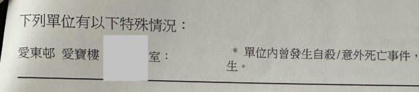 公屋凶宅｜公屋三派獲自殺凶宅十五十六 過來人憶述靈異遭遇：視乎自己嘅接受能力